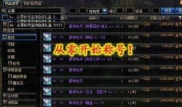 地下城最新资讯爆料,神秘新版本爆料，惊心动魄的冒险即将开启！